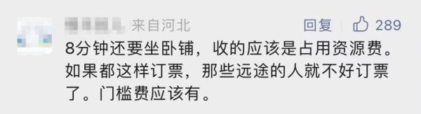 “高级动卧票价一站8分钟420元”引热议，高铁动车是如何定价的？