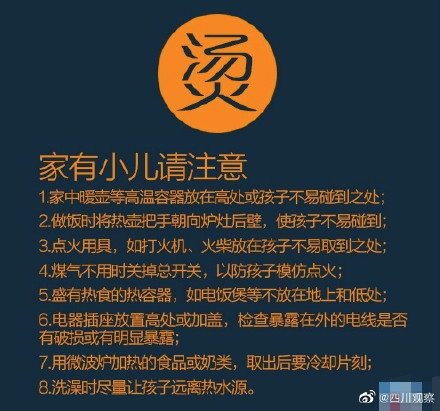 突然被烫伤怎么办？