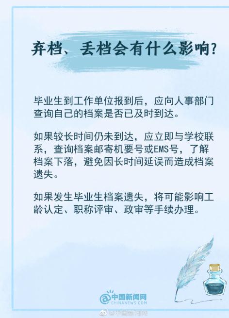 档案已重新封印，妈妈道歉了！