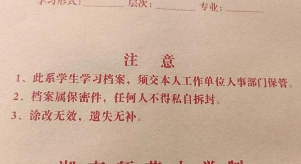 母亲私拆女儿档案袋，后续来了！她发文道歉，档案已重新审核封印