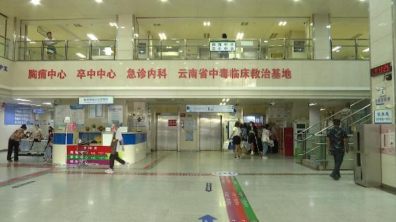 紧急跨省转运抢救！贵州6人吃菌中毒，4人急送昆明抢救……