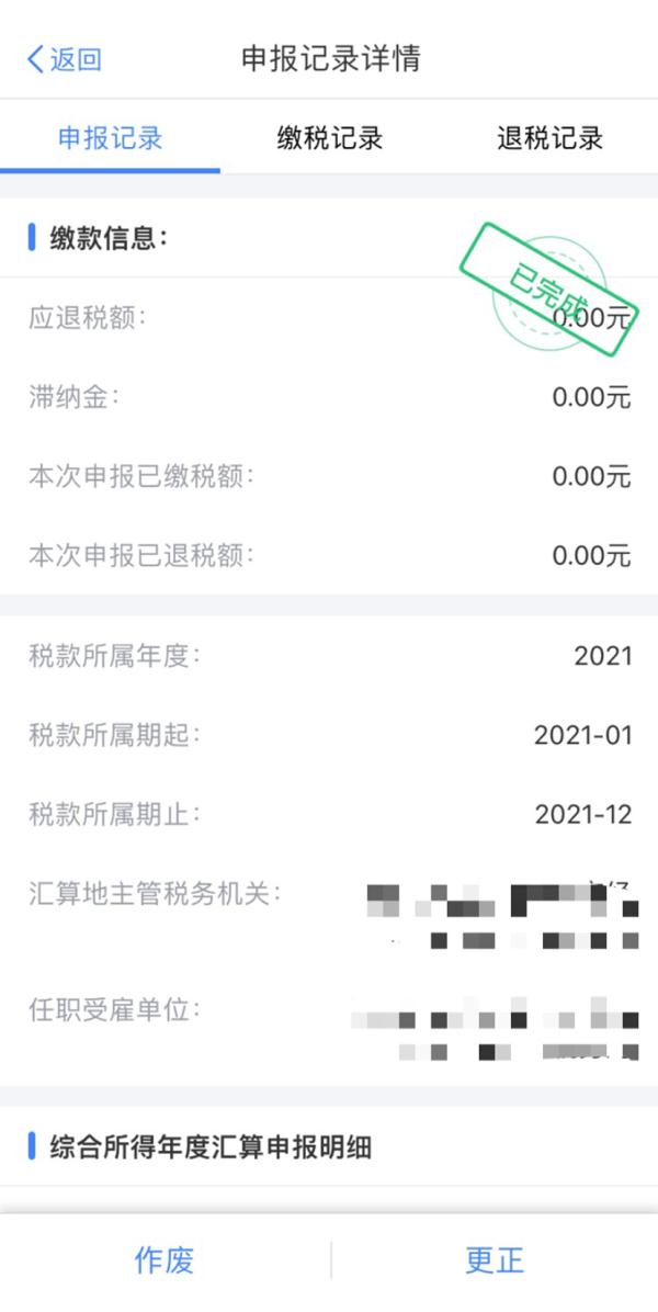 月底截止，别错过！有人虚假填报被立案处罚