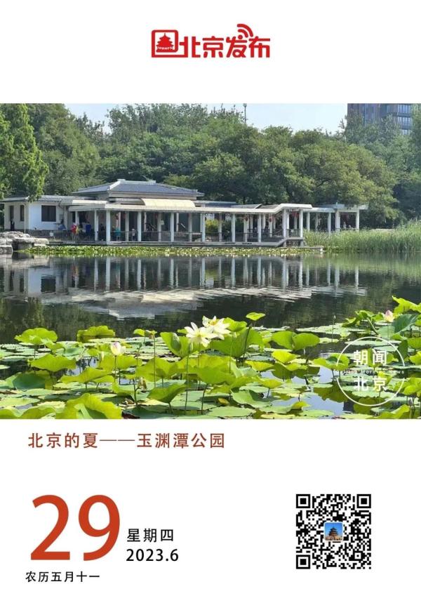 北京“地下东六环”来了!|朝闻北京 北京“地下东六环”来了!|朝闻北京