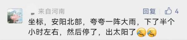 今起三天，河南迎大范围降雨，多地大雨、局地大暴雨+雷暴大风