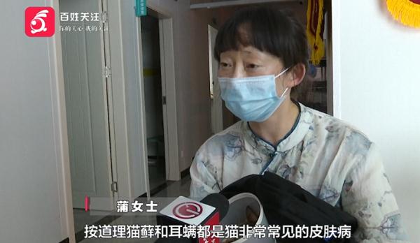 女子送猫就医，结果却不满意！负责人：你签了弃养协议