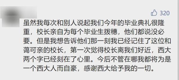 给每位毕业生拨穗!这位校长还和学生自拍数千次 给每位毕业生拨穗!这位校长还和学生自拍数千次