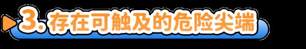 孩子们爱玩的火漆印章安全吗?风险监测结果出来了! 孩子们爱玩的火漆印章安全吗?风险监测结果出来了!
