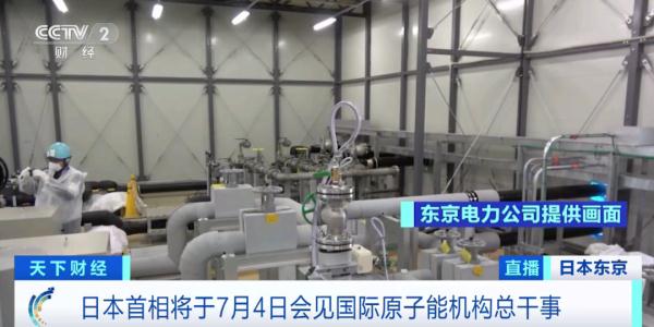 日本东京电力公司：确定了，无法延后！