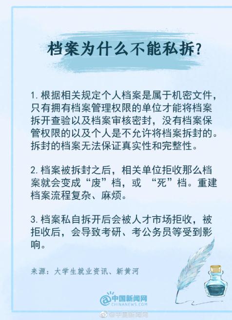 档案已重新封印，妈妈道歉了！