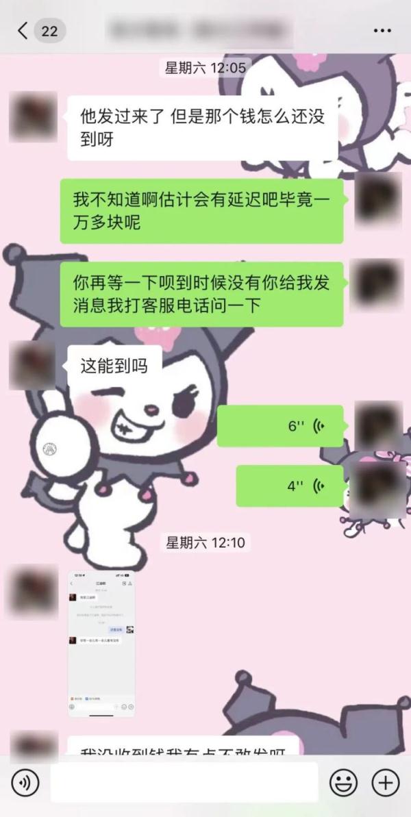 注意啦！求购演唱会门票的除了歌迷，还有骗子！