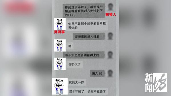 沪一保安自称落魄"富豪"，炒股失败跌落"神坛"后…当起红娘？