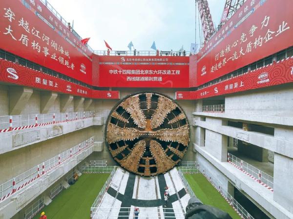 北京“地下东六环”来了!|朝闻北京 北京“地下东六环”来了!|朝闻北京