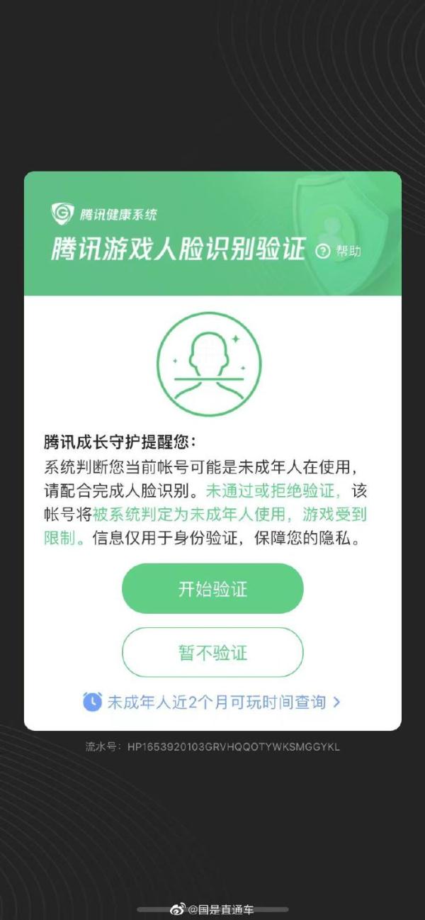 未成年人暑假仅周五六日可玩游戏！腾讯发布“限玩日历”