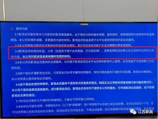 “套娃式”收费、会员开通充值问题多!智能电视这些“槽点”你遇到过吗? “套娃式”收费、会员开通充值问题多!智能电视这些“槽点”你遇到过吗?