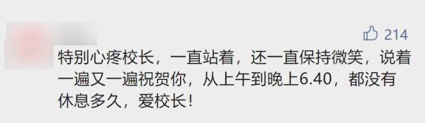 给每位毕业生拨穗!这位校长还和学生自拍数千次 给每位毕业生拨穗!这位校长还和学生自拍数千次