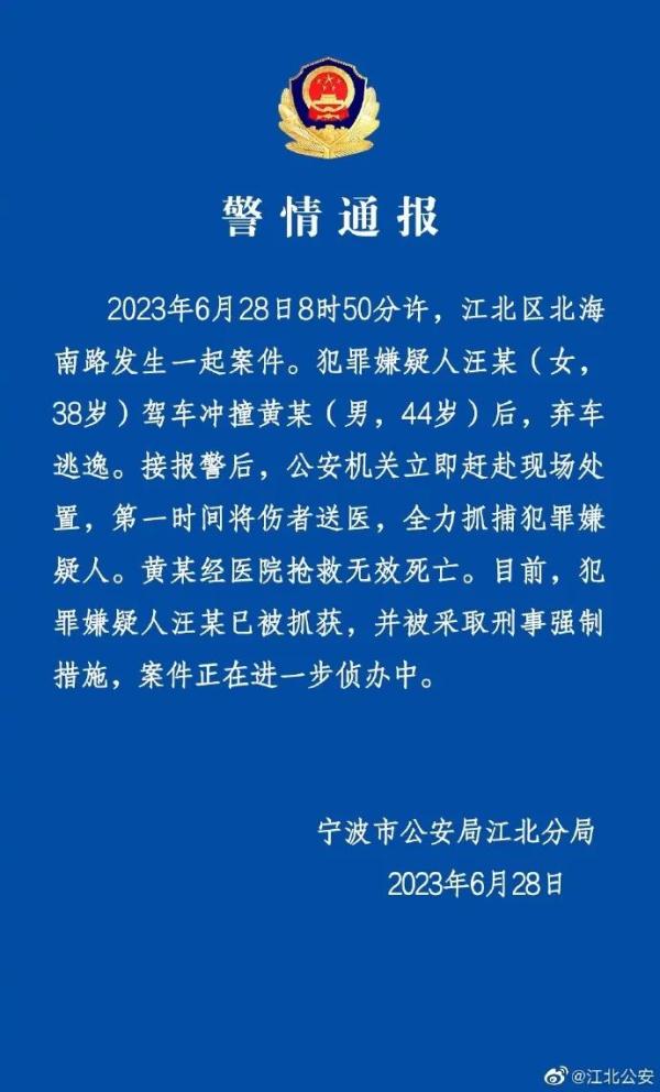女子驾奔驰冲撞男子致其死亡!警方通报→ 女子驾奔驰冲撞男子致其死亡!警方通报→