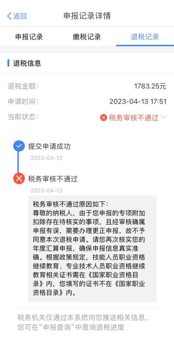月底截止，别错过！有人虚假填报被立案处罚
