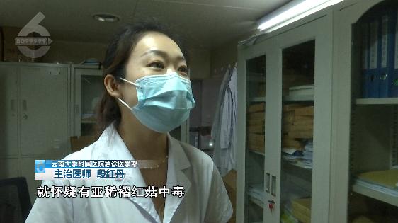 紧急跨省转运抢救！贵州6人吃菌中毒，4人急送昆明抢救……