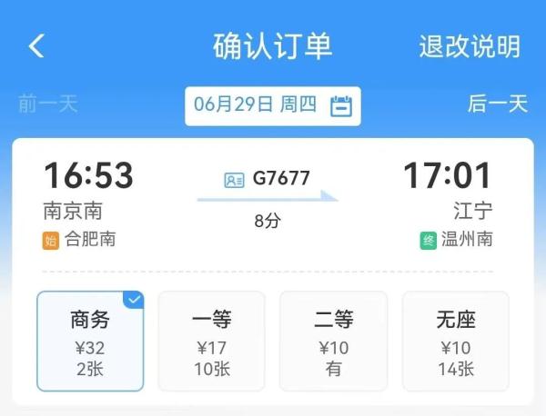 高级动卧,坐一站8分钟420元?12306回应→ 高级动卧,坐一站8分钟420元?12306回应→