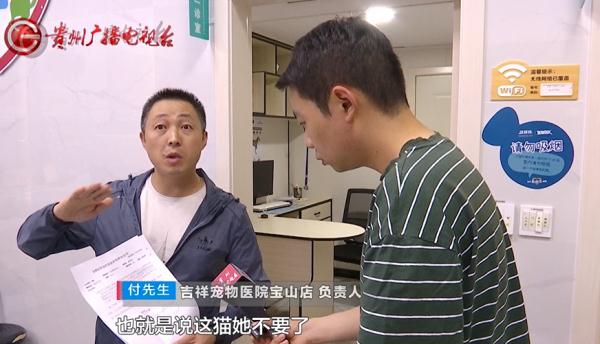 女子送猫就医，结果却不满意！负责人：你签了弃养协议