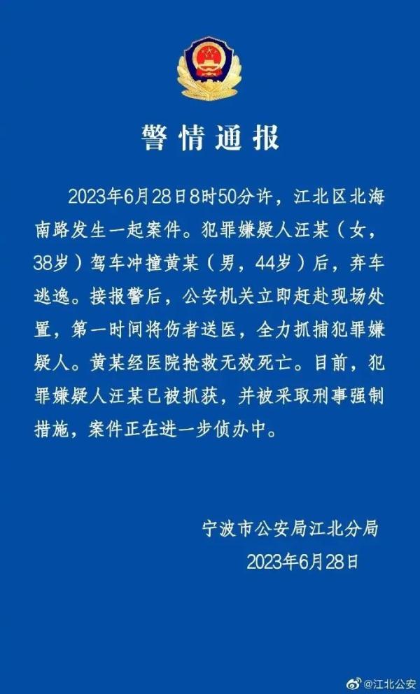 女子驾奔驰来回撞击他人致其死亡！目击者：撞了四五次，警方回应→