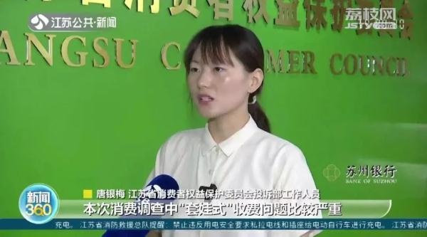 “套娃式”收费、会员开通充值问题多!智能电视这些“槽点”你遇到过吗? “套娃式”收费、会员开通充值问题多!智能电视这些“槽点”你遇到过吗?