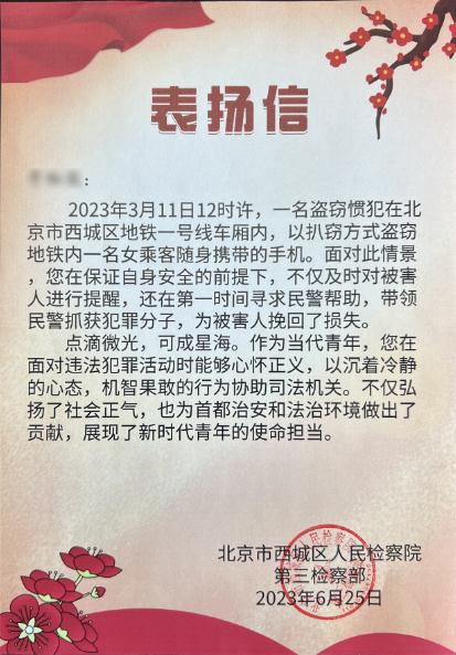 教科书式报警！地铁上发现小偷后，她们做了这两件事