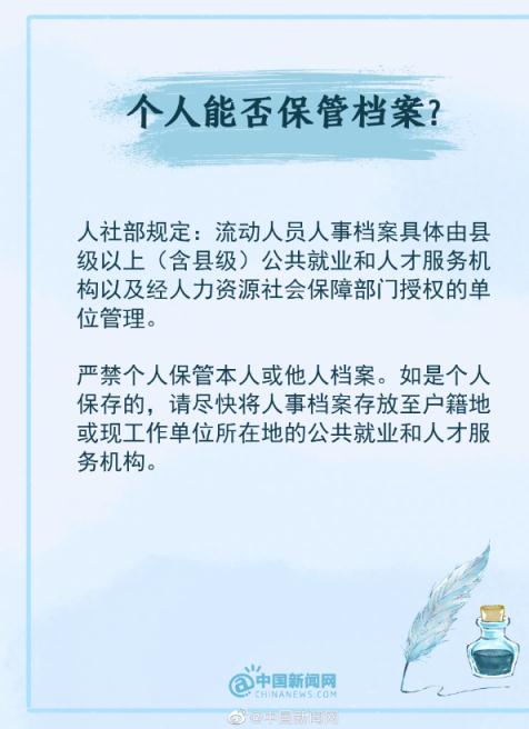 档案已重新封印，妈妈道歉了！