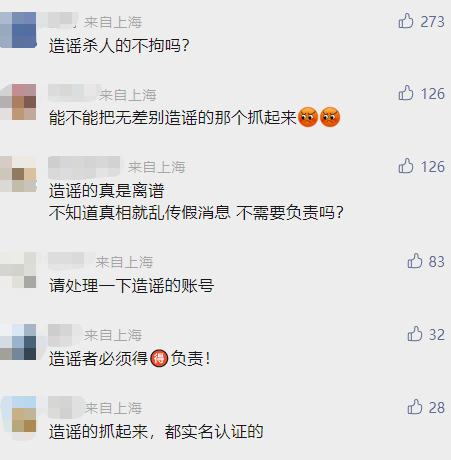 造谣"上海人民广场站无差别杀人"男子已被行拘！地铁站监控曝光→