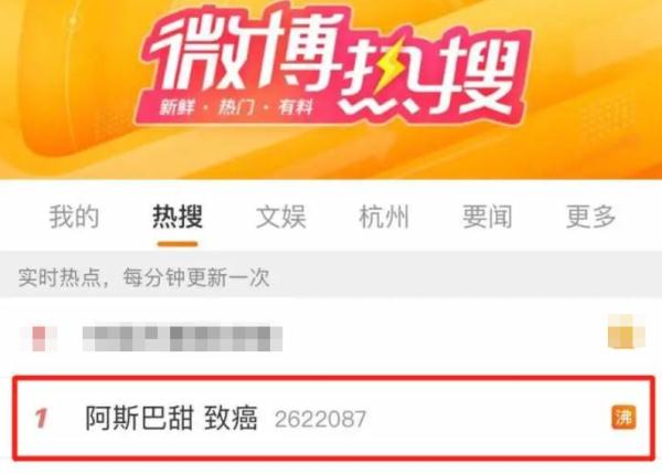 甜味剂阿斯巴甜致癌？无糖可乐不能喝了？各方回应
