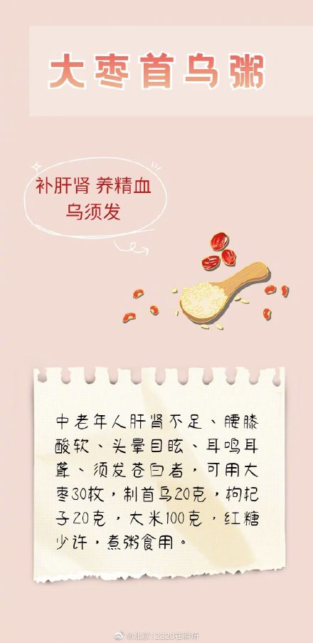 常吃枣，人不老！中医珍藏的5个大枣食疗方，快用起来