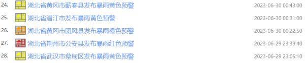 上班出行请注意!湖北多地发布暴雨、雷电预警 上班出行请注意!湖北多地发布暴雨、雷电预警