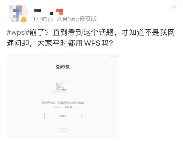 刚刚！突然崩了