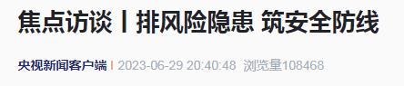 兰州回应“两处场所存火灾隐患”:涉事密室、医院已于6月中旬停业整改 兰州回应“两处场所存火灾隐患”:涉事密室、医院已于6月中旬停业整改