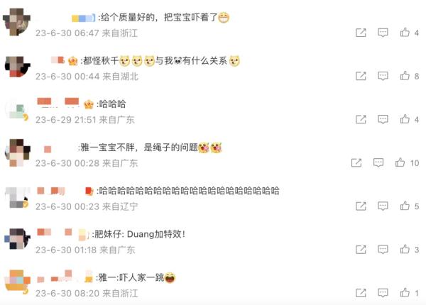 “雅一”VS“萌兰”的秋千糗事
