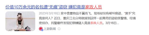 厦门：蔡某（女，月嫂）被抓！法院判了