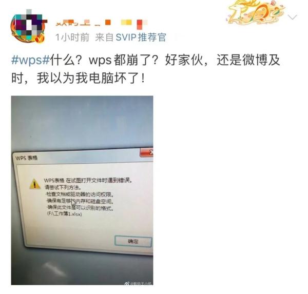 刚刚！突然崩了