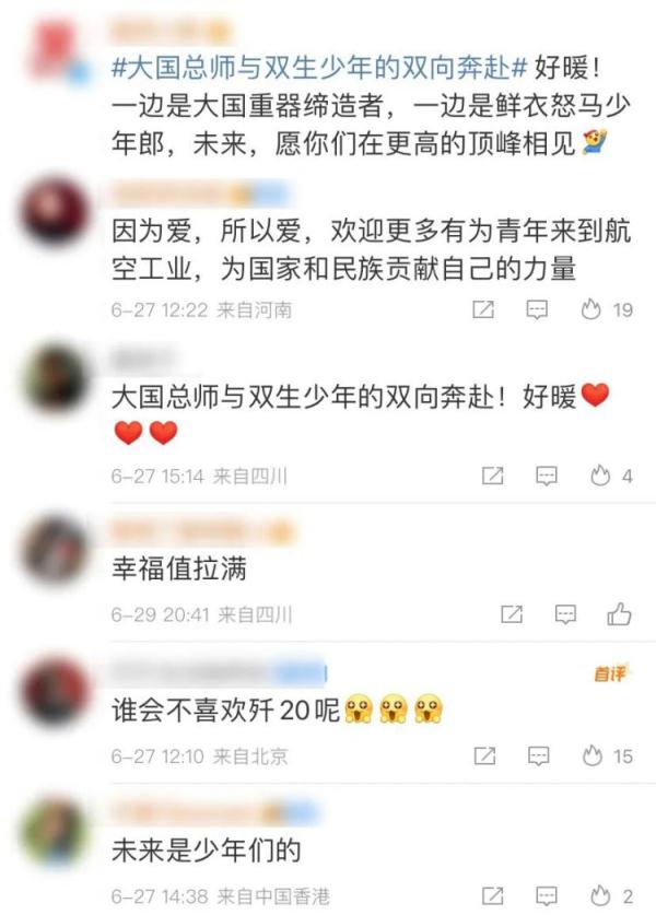 学霸@学霸！歼-20设计师，给高考同分双胞胎写了封信