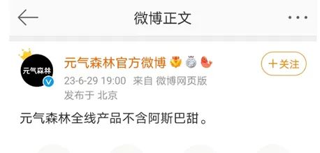 甜味剂阿斯巴甜致癌？无糖可乐不能喝了？各方回应