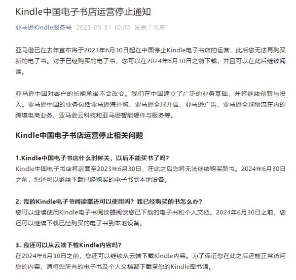 今起停止运营,启动退款!很多人都用过 今起停止运营,启动退款!很多人都用过
