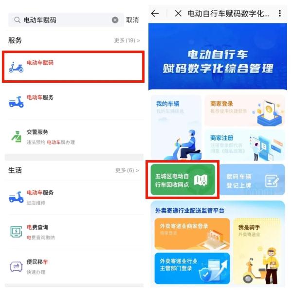 电动车回收后新车如何上牌？福州最新发布！