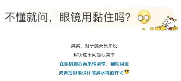 我们生活中有多少航天科技？一起猜猜看→