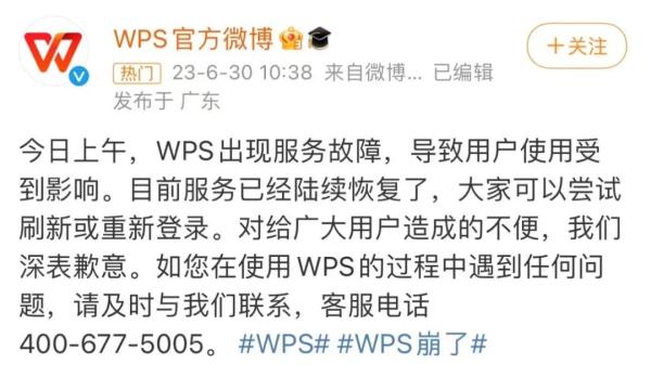 刚刚！突然崩了