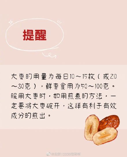 常吃枣，人不老！中医珍藏的5个大枣食疗方，快用起来