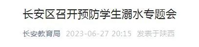 悲剧突发令人心痛！警惕！西安多区紧急提醒