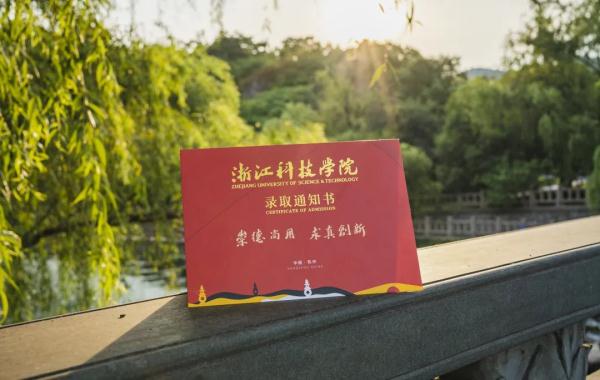 在杭高校“录取通知书”又有新惊喜！你当年的录取通知书长啥样？