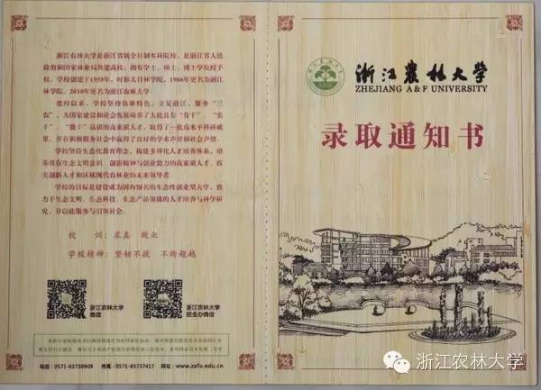 在杭高校“录取通知书”又有新惊喜！你当年的录取通知书长啥样？
