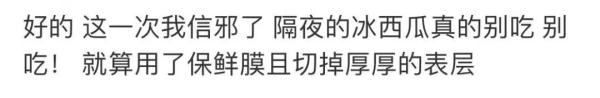 小心！有人这样吃西瓜已进医院