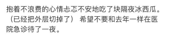 小心！有人这样吃西瓜已进医院
