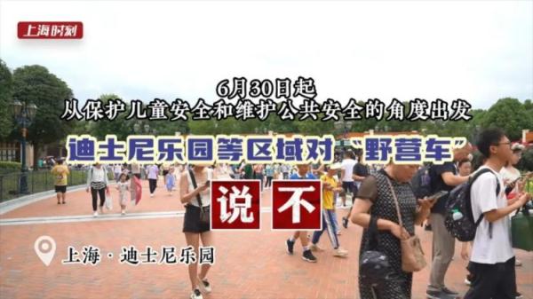 上海迪士尼新规第一天,游客:路都宽了 上海迪士尼新规第一天,游客:路都宽了